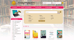 Desktop Screenshot of library.treasury.go.th
