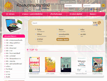 Tablet Screenshot of library.treasury.go.th